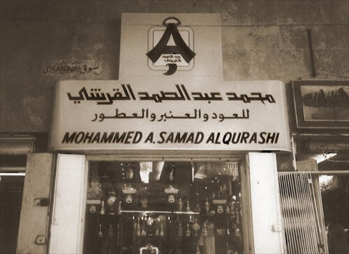 saudi arabesque - al qurashi perfumery store old