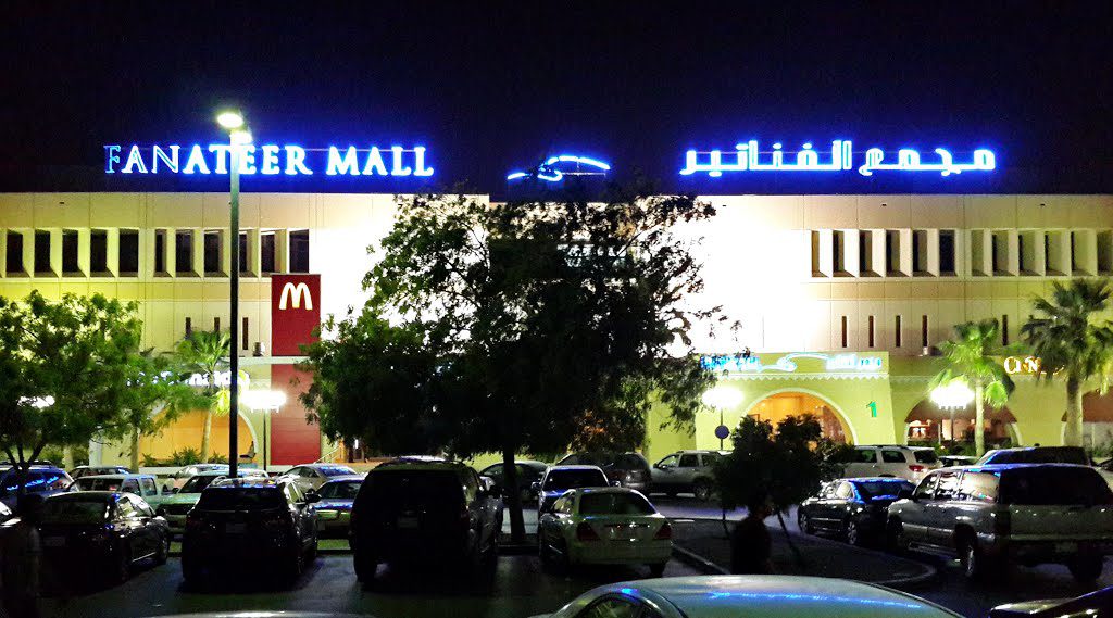 saudi arabesque - eastern province al fanateer mall