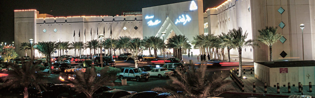 saudi arabesque - eastern province al rashid mall
