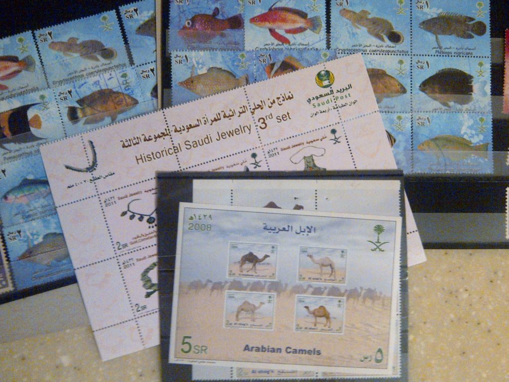 saudi arabesque - saudi arabian stamps