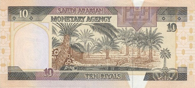 saudi arabesque - saudi banknote 10 riyal 1