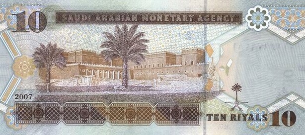 saudi arabesque - saudi banknote 10 riyal 2