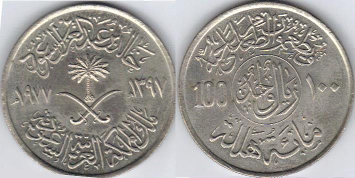 saudi arabesque - saudi halala coins