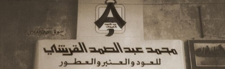 Genuine Saudi – Saudi Arabian Brands that Went Internationally Renowned. Abdul Samad Al Qurashi